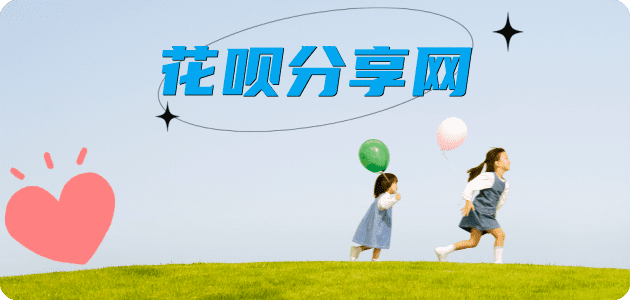 南昌花呗24小时在线套微信_蚂蚁信用卡怎么提现出来_信用卡提现靠谱商家_信用卡网